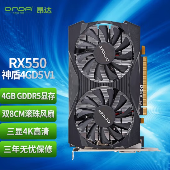 昂达（ONDA）RX550神盾4GD5 1071/...
